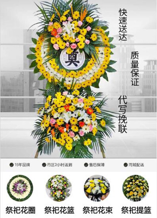 上海奉贤区工业综合开发区花圈代送